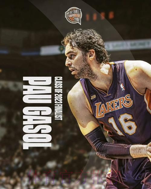 皇马致敬保罗-加索尔：篮球史最伟大的传奇之一